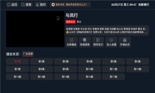 如影随行app 3.1.231024
