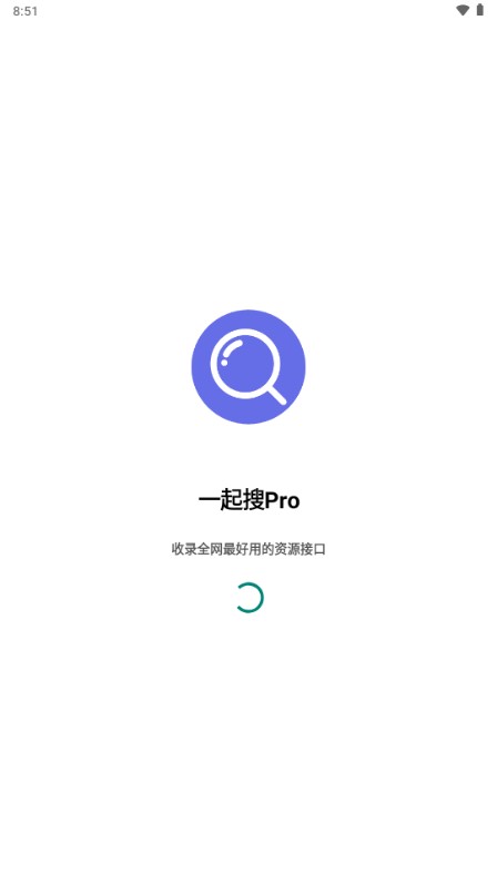 一起搜Pro