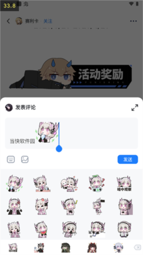 库街区app使用教程图片3