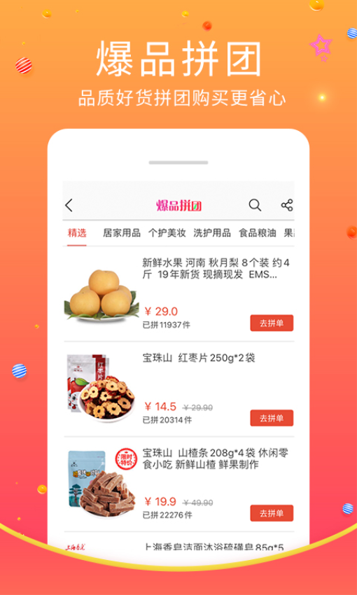 蜘点生活app v2.9.2