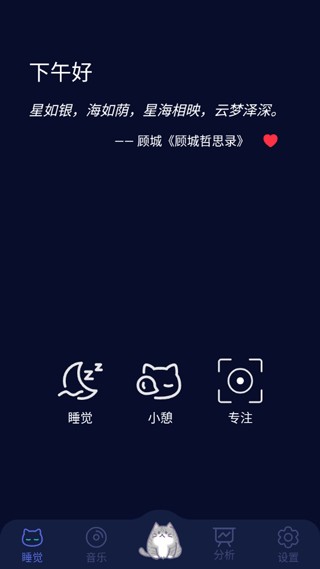 怎么养猫截图1