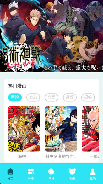 西西漫畫最新免費版