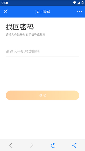 Weico(第三方微博)最新版