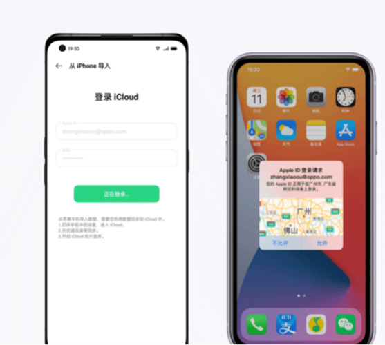 oppo手机搬家9