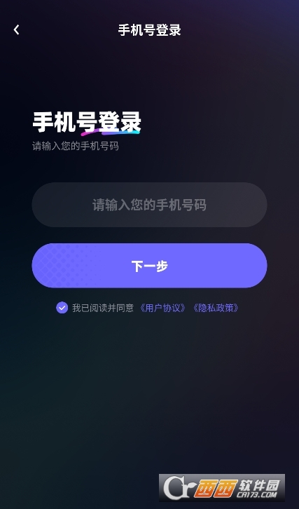 超級云手機app下載 V1.0.6最新版截圖1