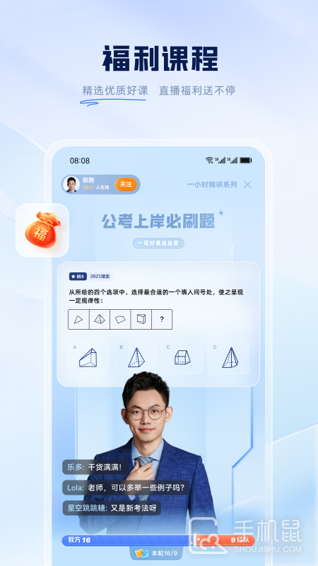 粉笔 v6.17.65