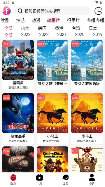 迦哆追剧2023最新版