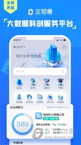 企知道APP