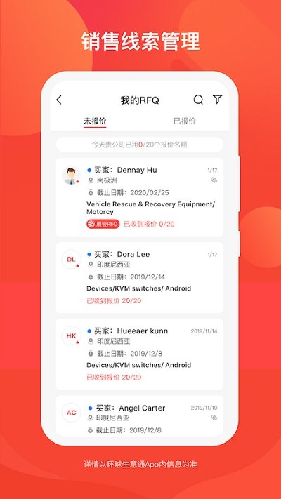 环球生意通1