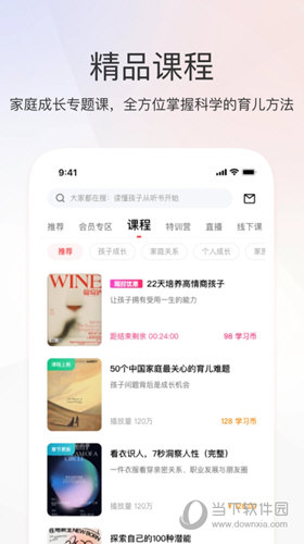 家慧库