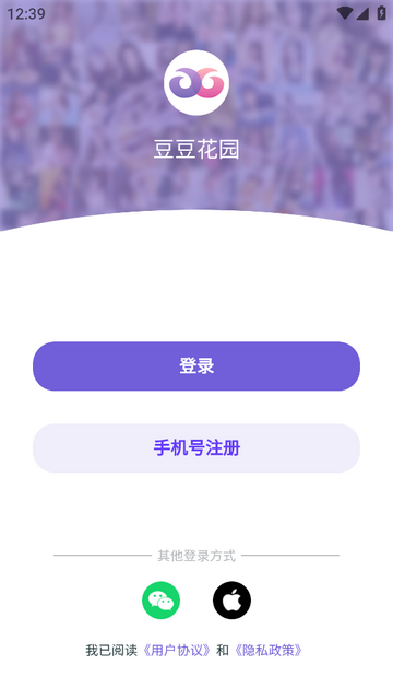 豆豆花園安卓官方版