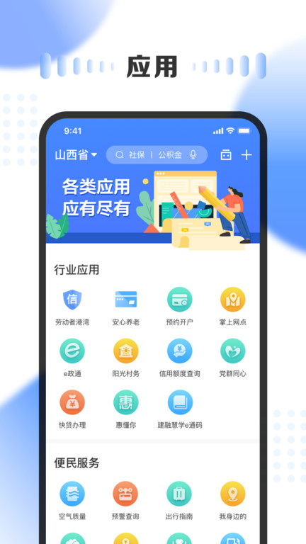 山西三晋通 1