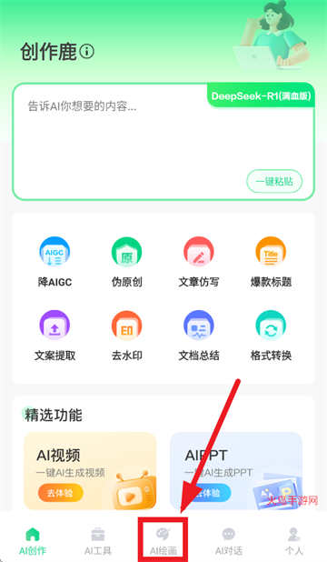 创作鹿app官方正版