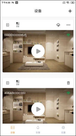 IPC360 Homeappv8.6.1.4