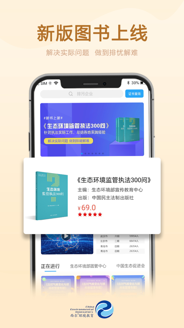 西尔云学苑 v3.9.6