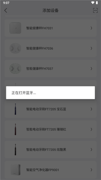 飞科智能5