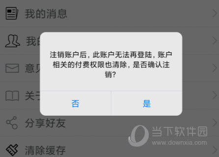 墨趣书法手机版