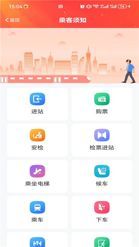 好通行app3