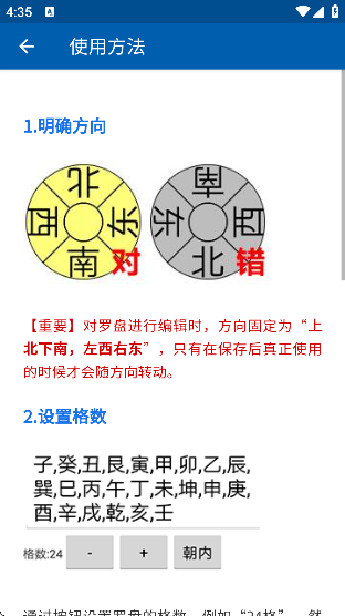 3d罗盘指南针官方下载安卓版