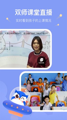 未来魔法校app v4.4.15