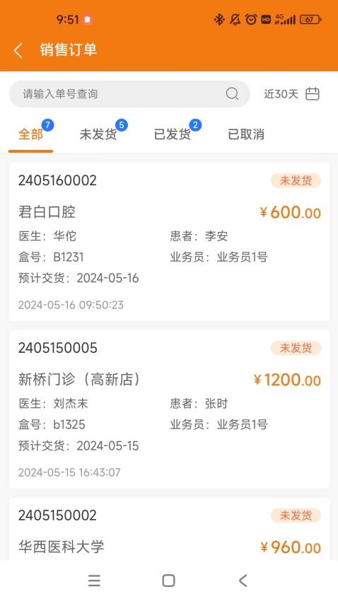 牙慧邦app v2.2.9
