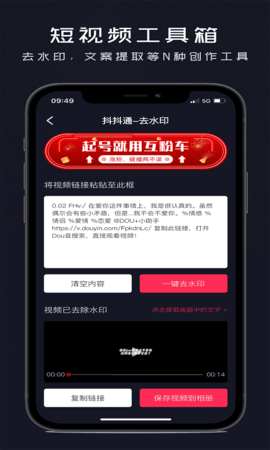 抖抖通app v2.0.7