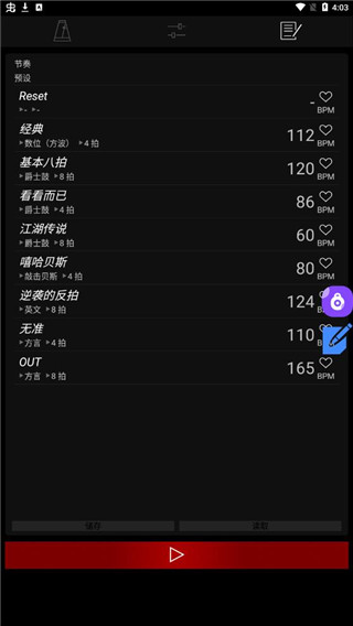 怎么使用配图3