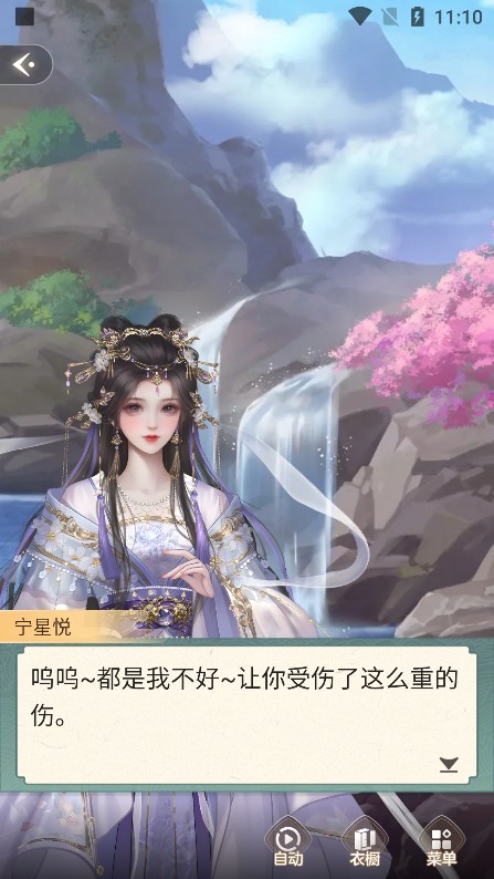 点点穿书官方免费下载