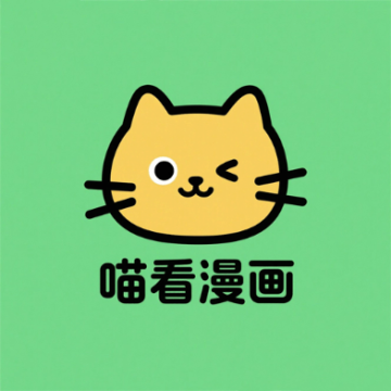 喵看漫画下载 v5.1 