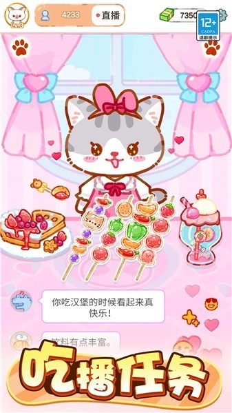 萌猫美食家最新版游戏下载  v1.0.1