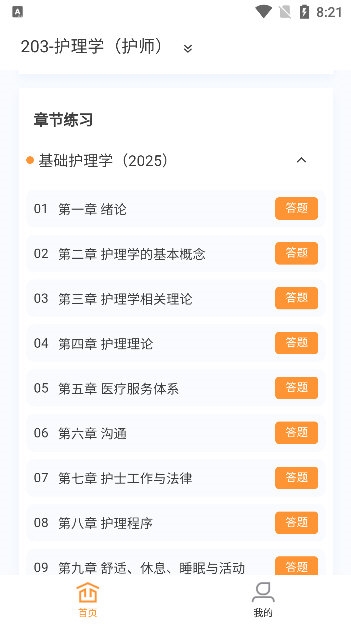 怎么答题配图1