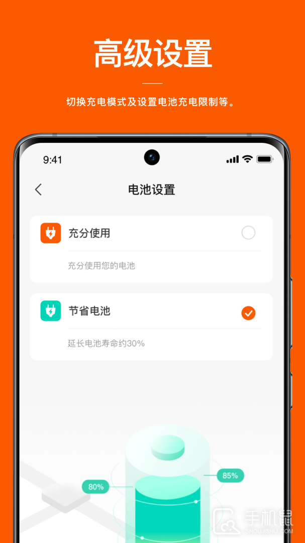 电小二 v1.1.1