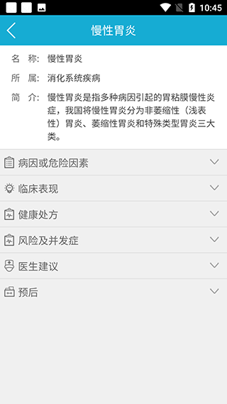 华西健康使用方法图片4