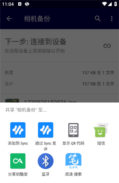 Resilio Sync