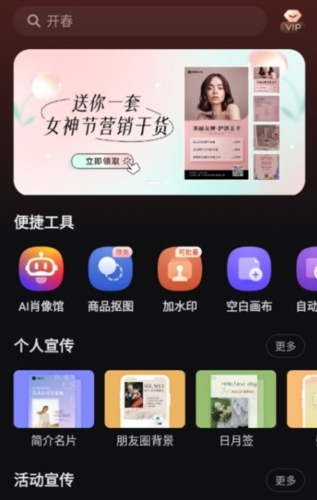 美图设计室app亮点