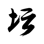 白金英雄坛2 2.13.026下载 v2.13.026