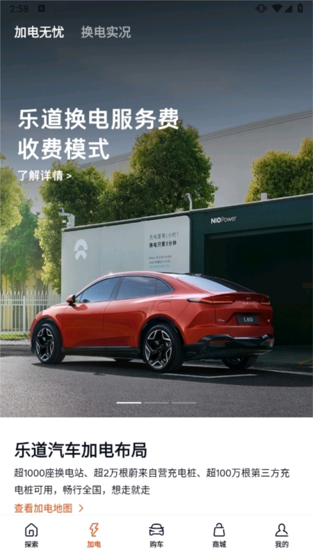 乐道汽车