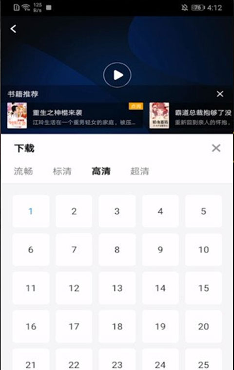 下载电视剧截图3