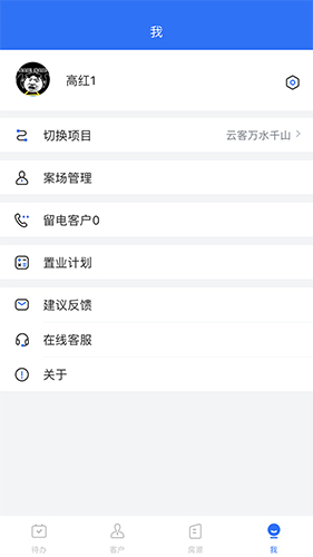 云客移动销售 v1.8.12