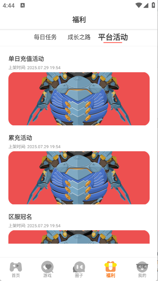 邢游机互娱