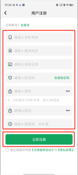 兑兑社区APP2