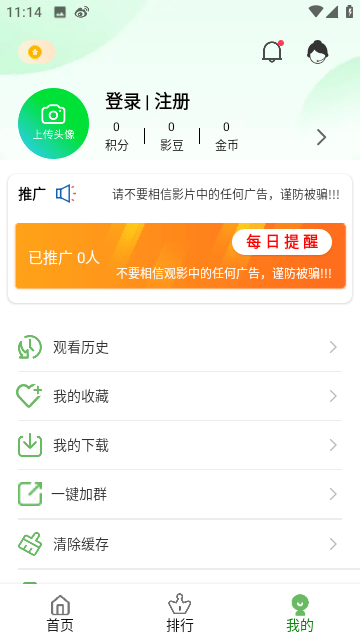 叶千影视app 1.0.6