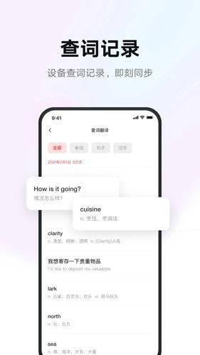 有道智慧学习app v1.8.11