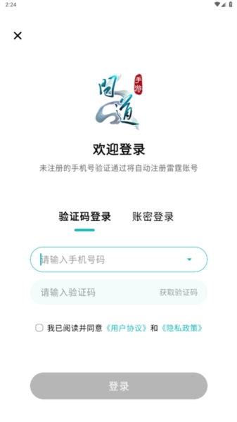 掌上问道app图片