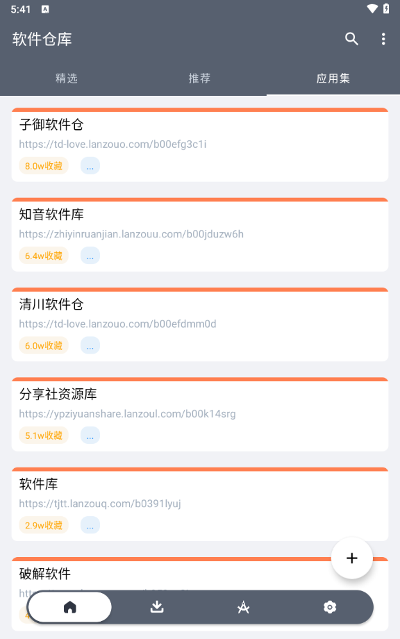 软仓 v1.2.5