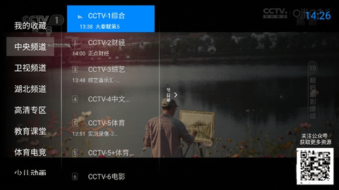 神鸟电视TV电视盒子版