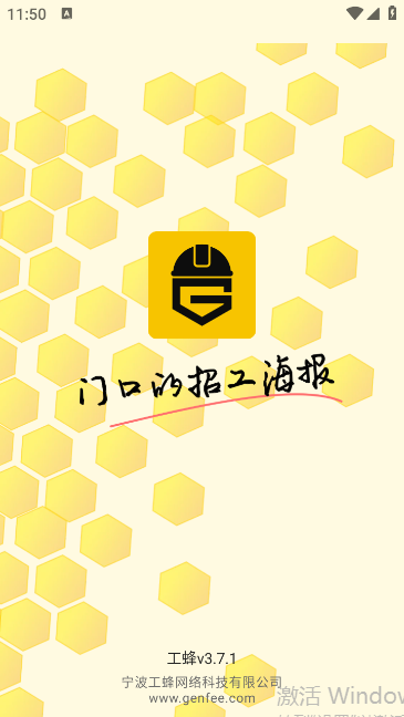 工蜂