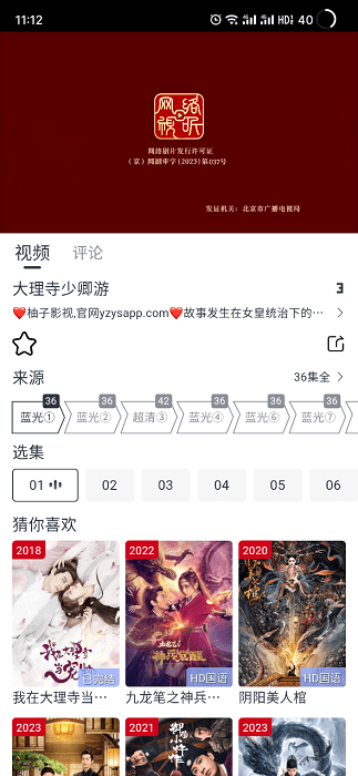 柚子FUN官网版最新版本截图