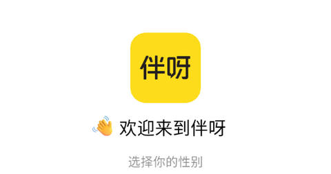 伴呀app正版