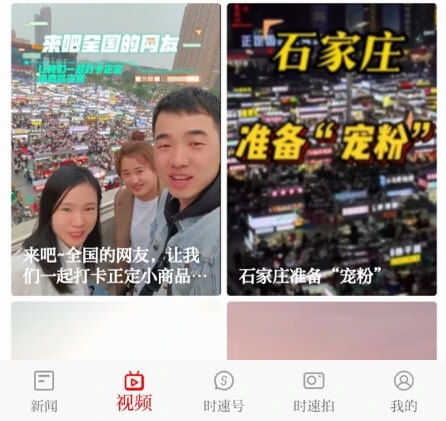 时速新闻3